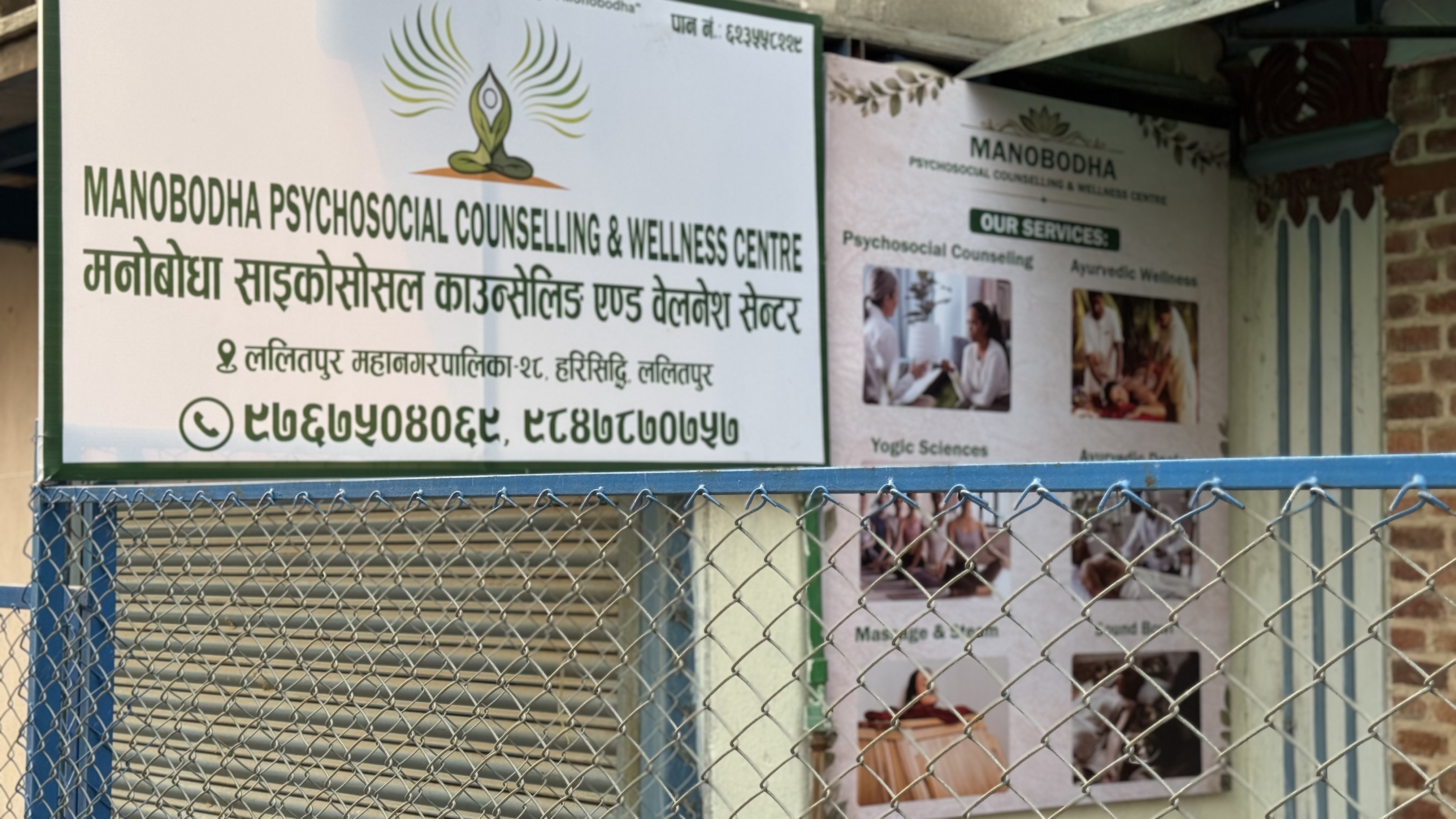Manobodha Wellness Center — therapy room